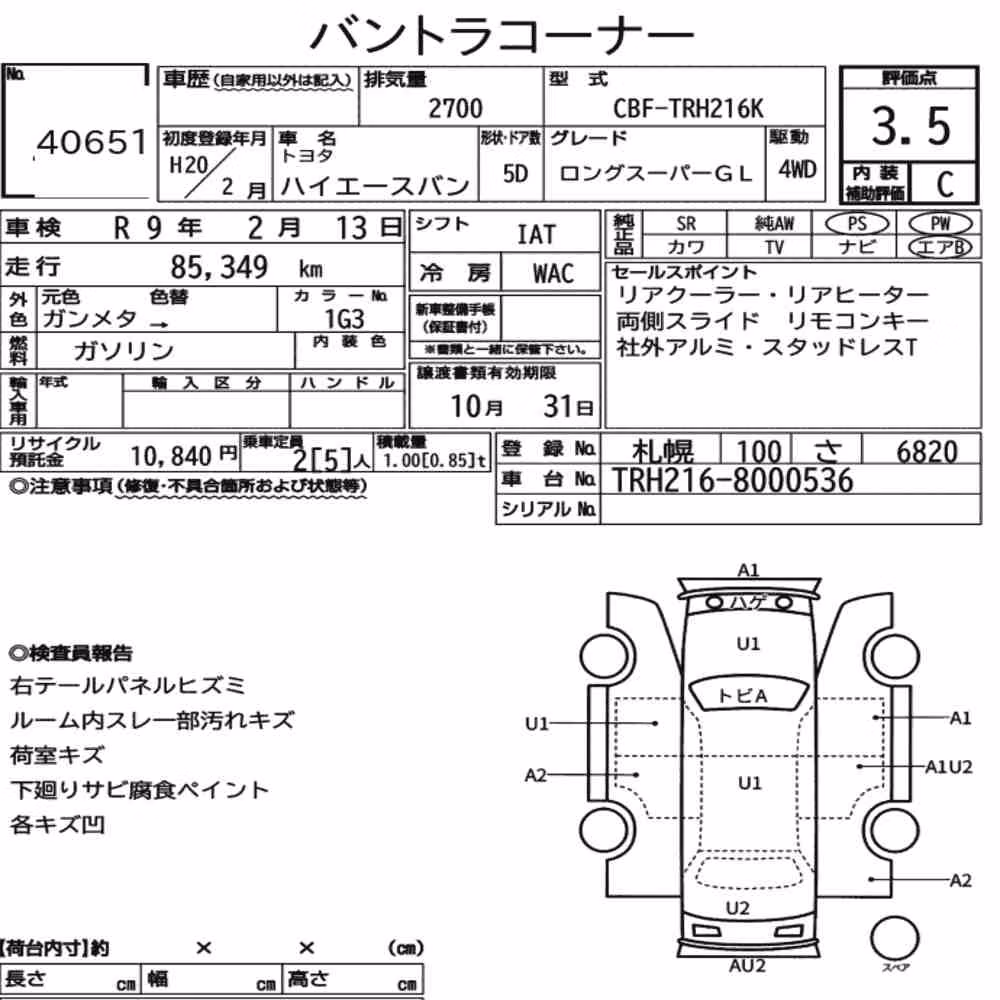Notka aukcyjna: TOYOTA HIACE VAN 5D 4WD LONG SUPER GL