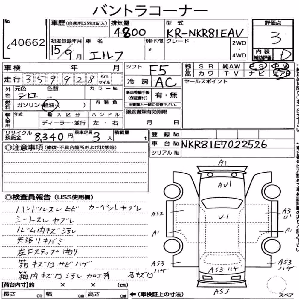 Notka aukcyjna: ISUZU ELF TRUCK 2D OTHERS