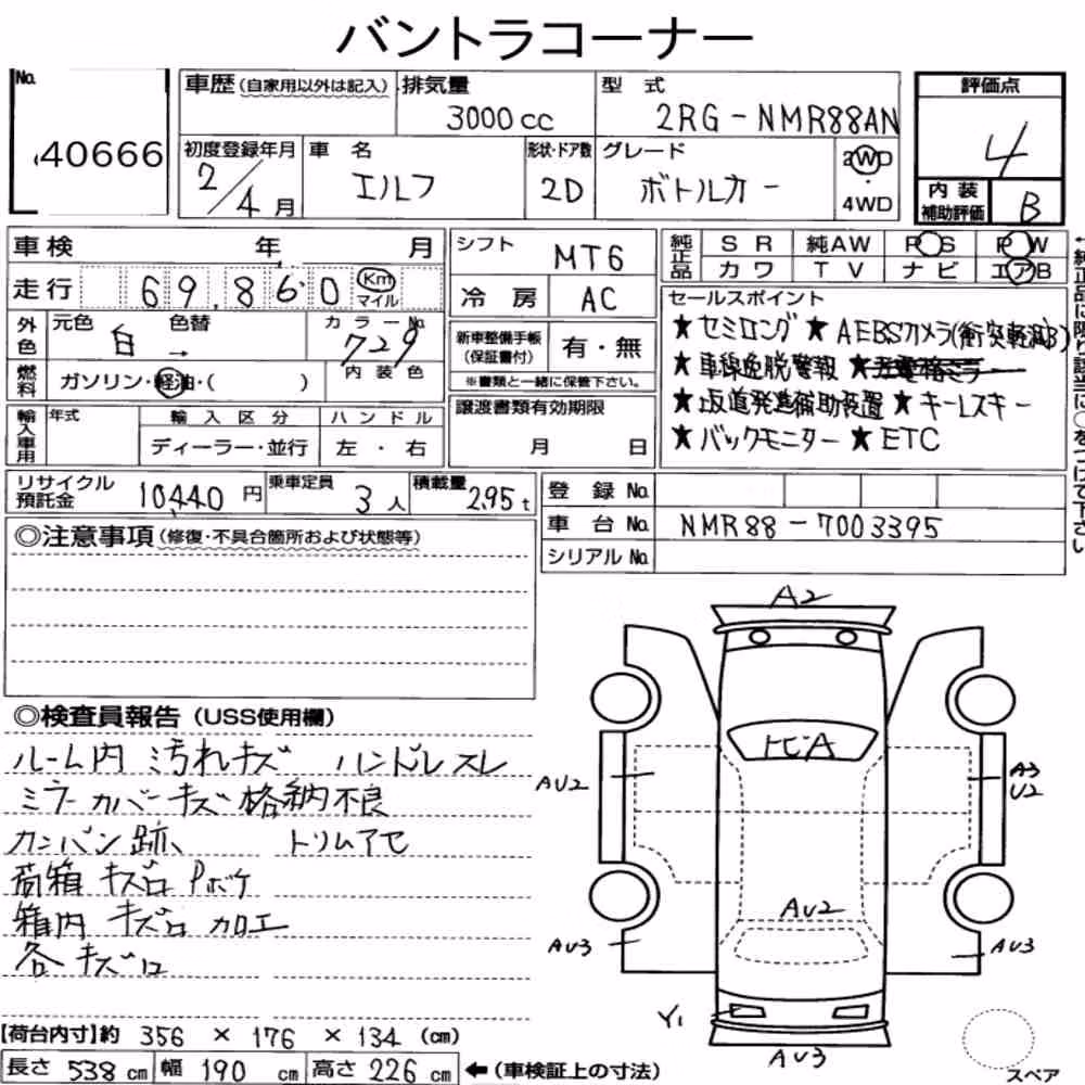 Notka aukcyjna: ISUZU ELF TRUCK 2D BOTTLE CAR