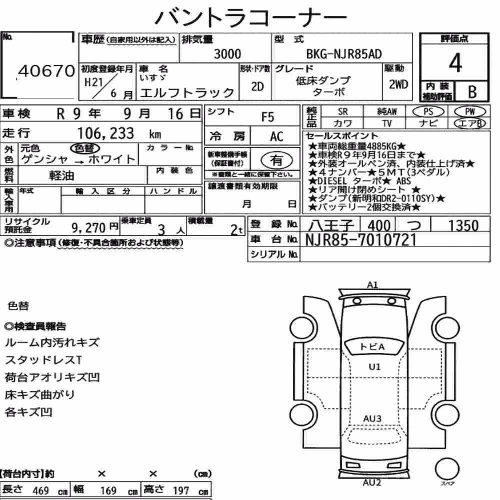 Notka aukcyjna: ISUZU ELF TRUCK 2D OTHERS