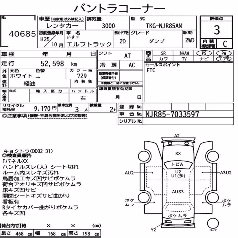 Notka aukcyjna: ISUZU ELF TRUCK 2D OTHERS