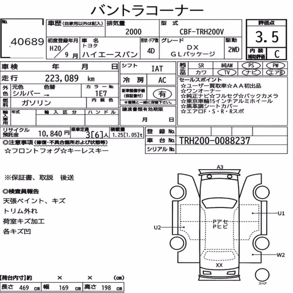 Notka aukcyjna: TOYOTA HIACE VAN 4D DX GL PACKAGE