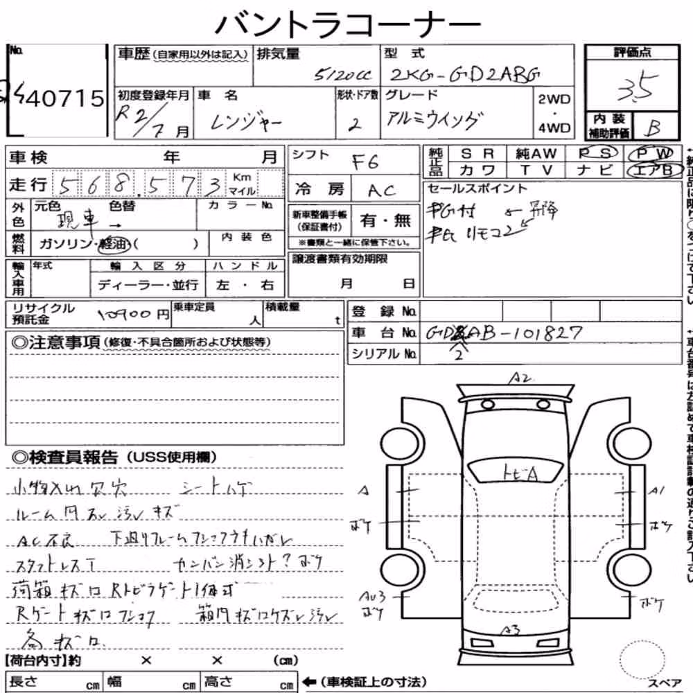 Notka aukcyjna: HINO HINO RANGER 2D OTHERS