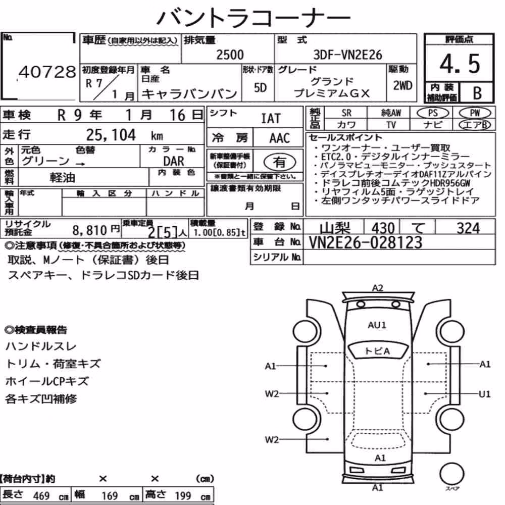 Notka aukcyjna: NISSAN CARAVAN VAN 5D GRAND PREMIUM GX