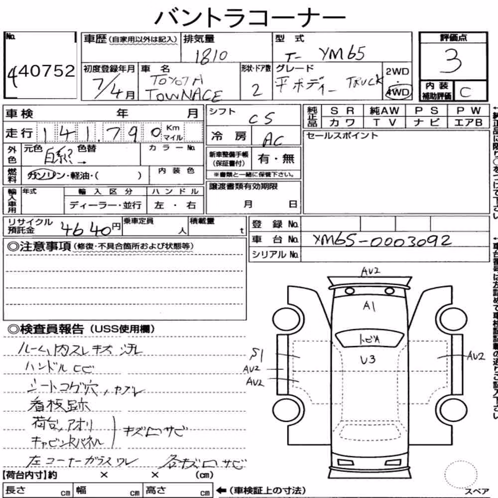 Notka aukcyjna: TOYOTA TOWNACE TRUCK 4WD