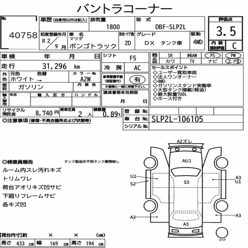 Notka aukcyjna: MAZDA BONGO TRUCK 4WD OTHERS