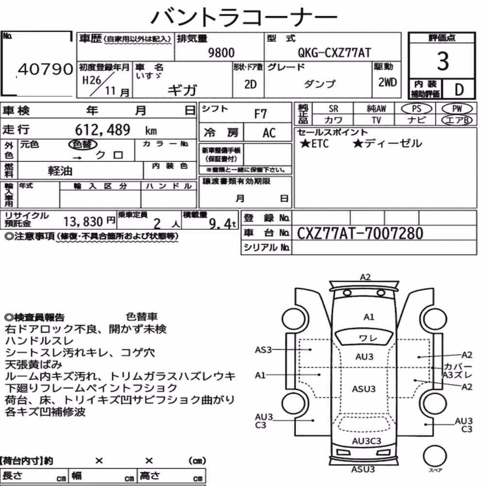 Notka aukcyjna: ISUZU GIGA DUMP