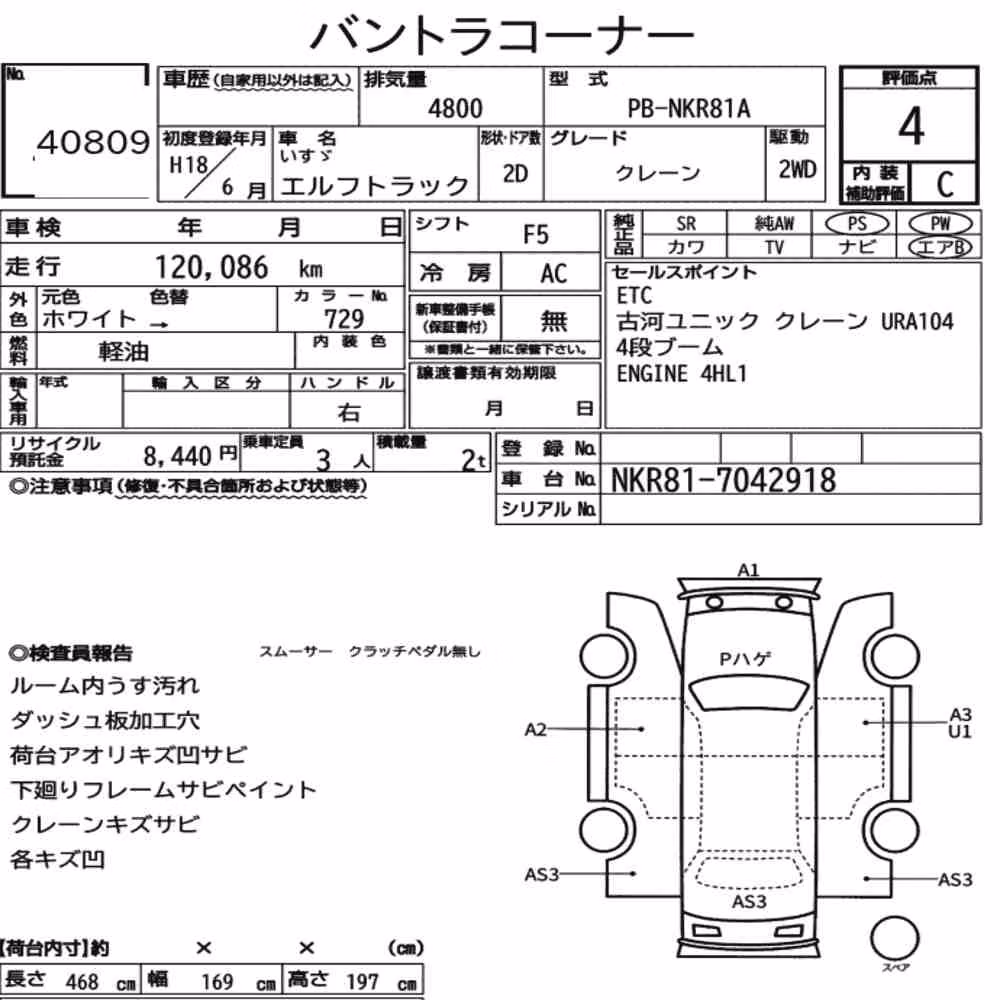 Notka aukcyjna: ISUZU ELF TRUCK 2D CRANE