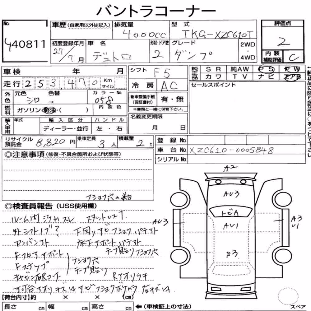 Notka aukcyjna: HINO DUTRO 2D DUMP