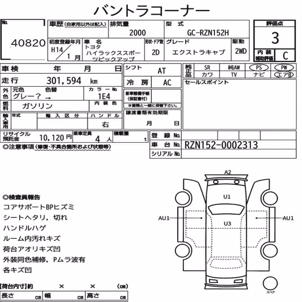 Notka aukcyjna: TOYOTA HILUX SPORTS PICK UP 2D EXTRA CAB