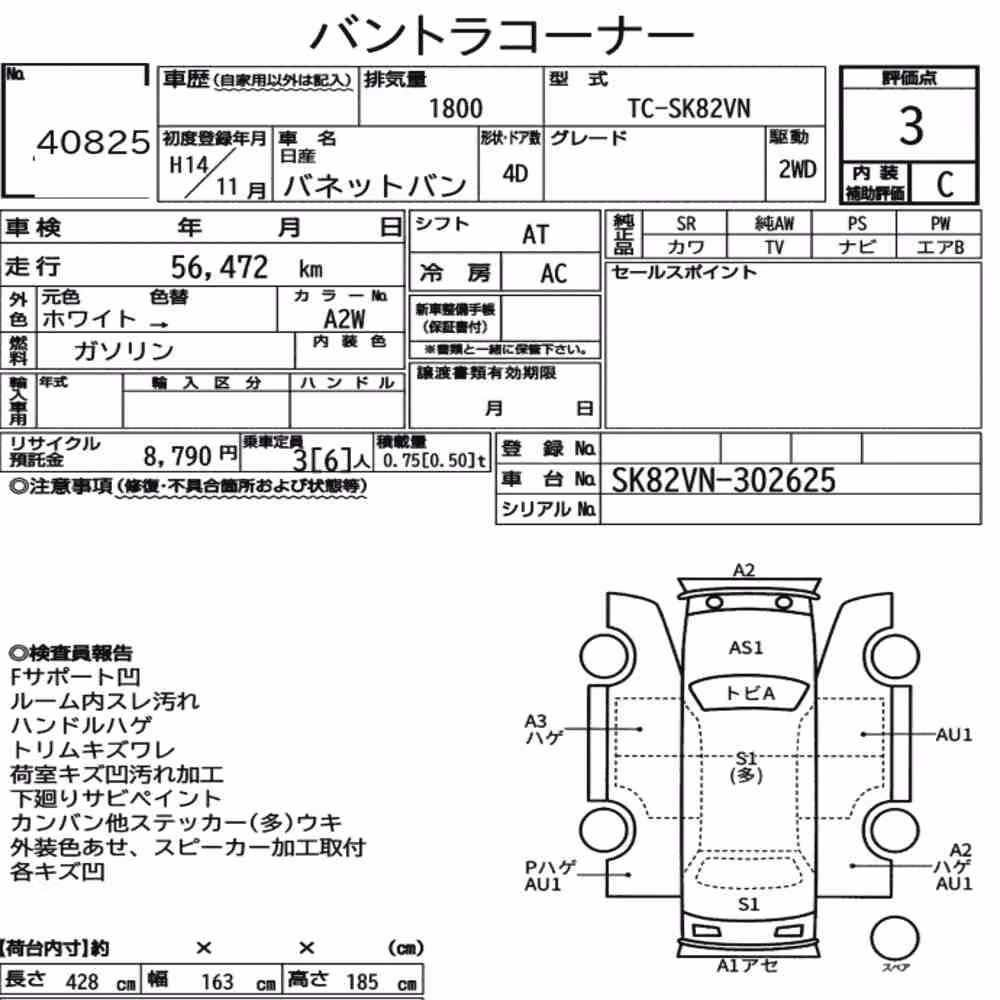 Notka aukcyjna: NISSAN VANETTE VAN 4D
