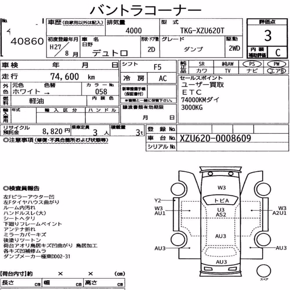 Notka aukcyjna: HINO DUTRO 2D DUMP