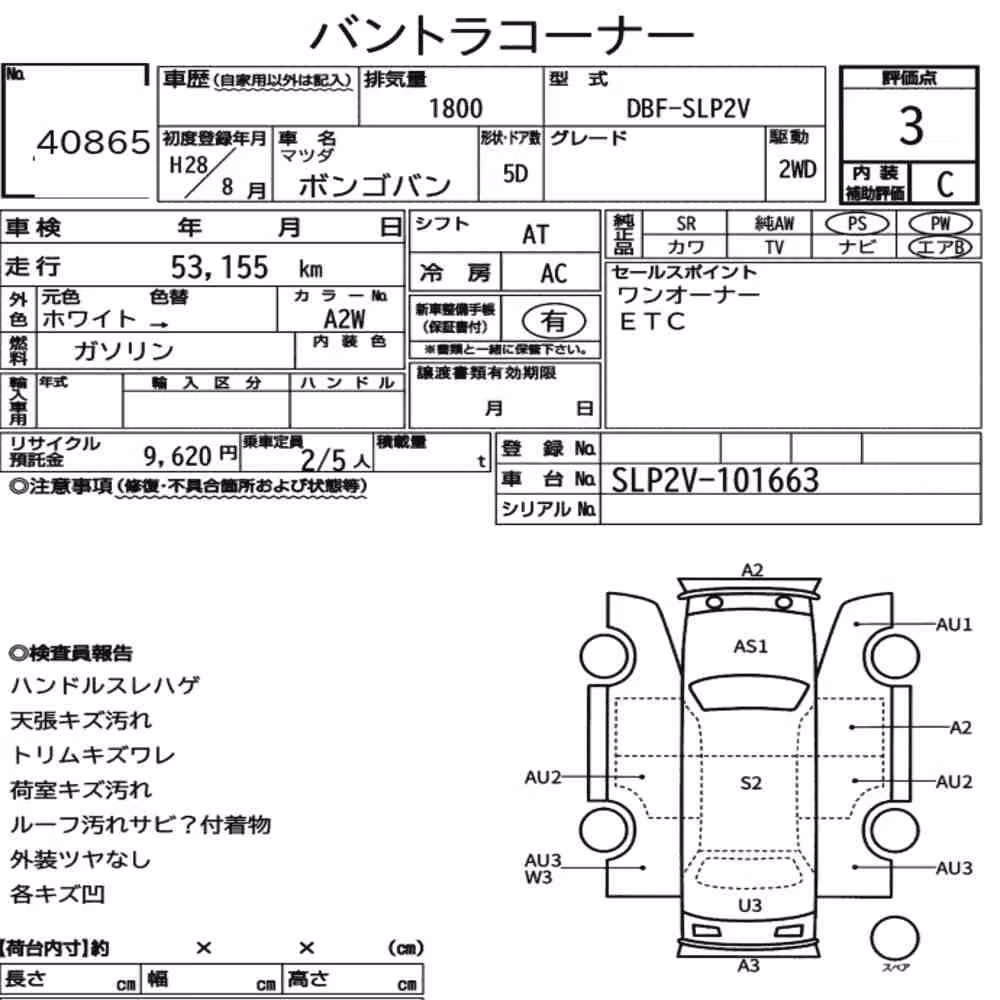 Notka aukcyjna: MAZDA BONGO VAN 5D