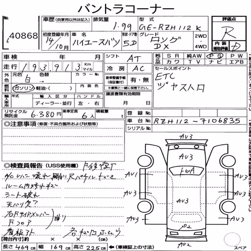 Notka aukcyjna: TOYOTA HIACE VAN 5D LONG DX
