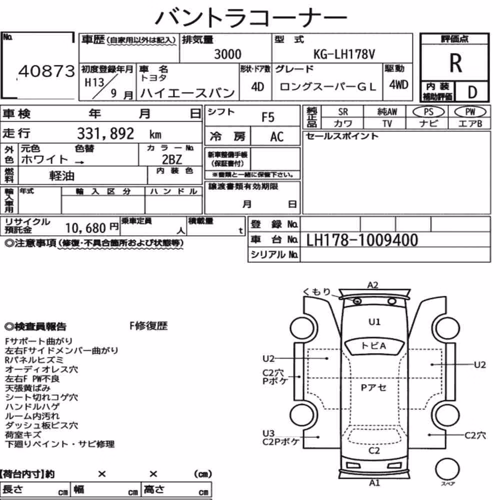Notka aukcyjna: TOYOTA HIACE VAN 4D 4WD LONG SUPER GL