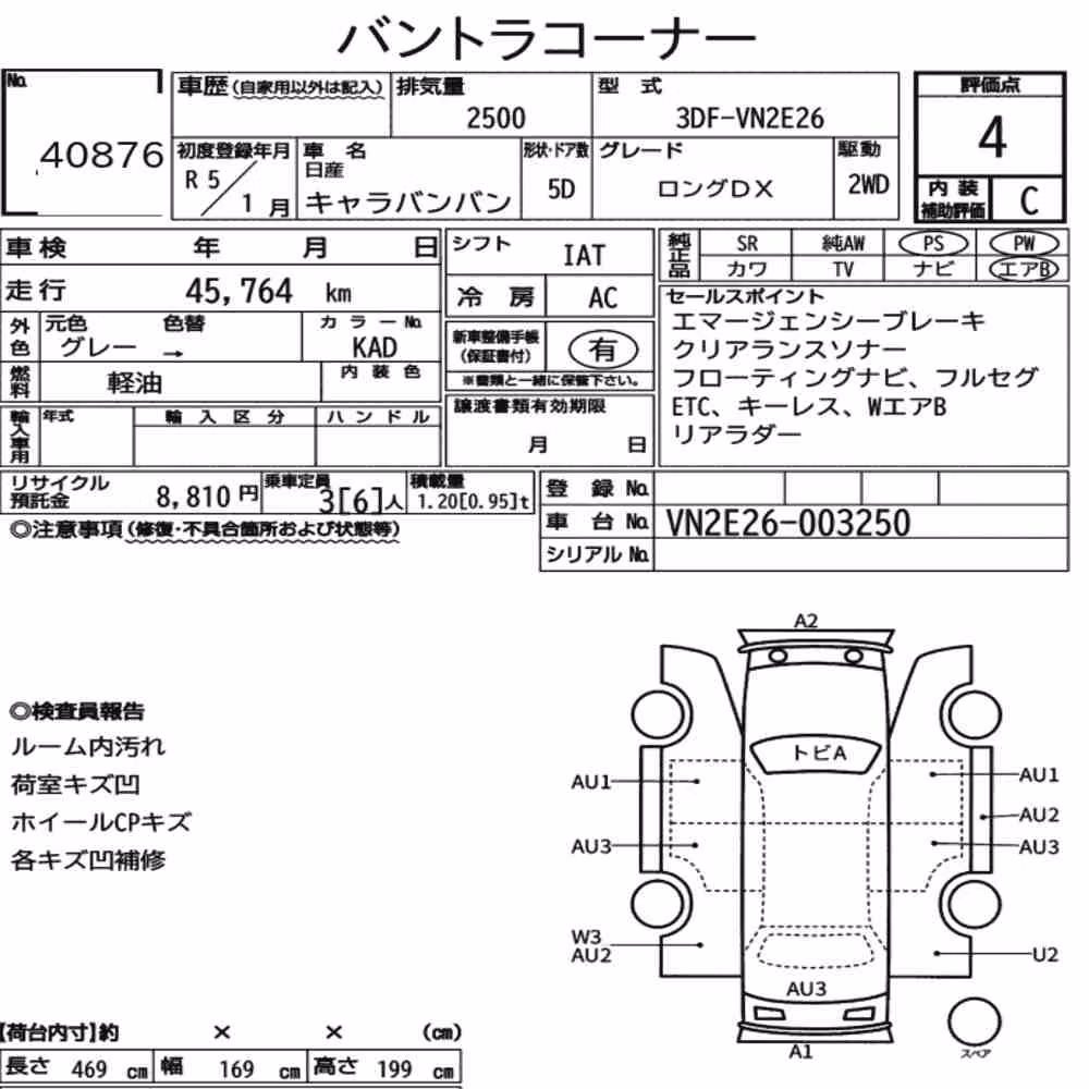 Notka aukcyjna: NISSAN CARAVAN VAN 5D LONG DX