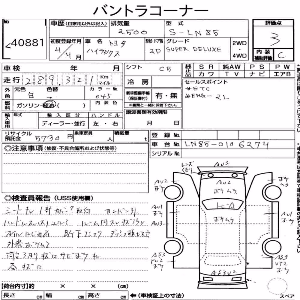 Notka aukcyjna: TOYOTA HILUX 2D LONG SDX