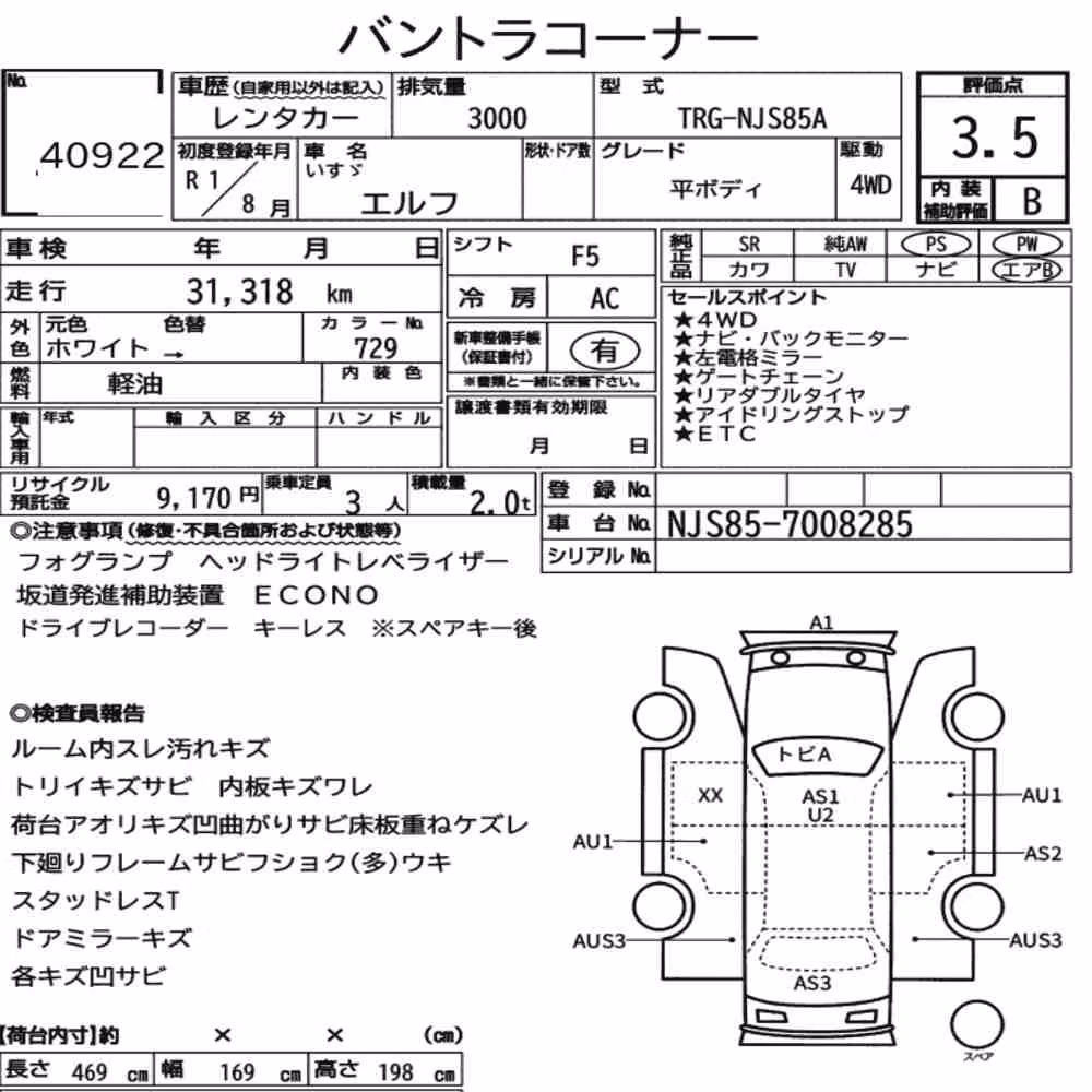 Notka aukcyjna: ISUZU ELF TRUCK 2D 4WD