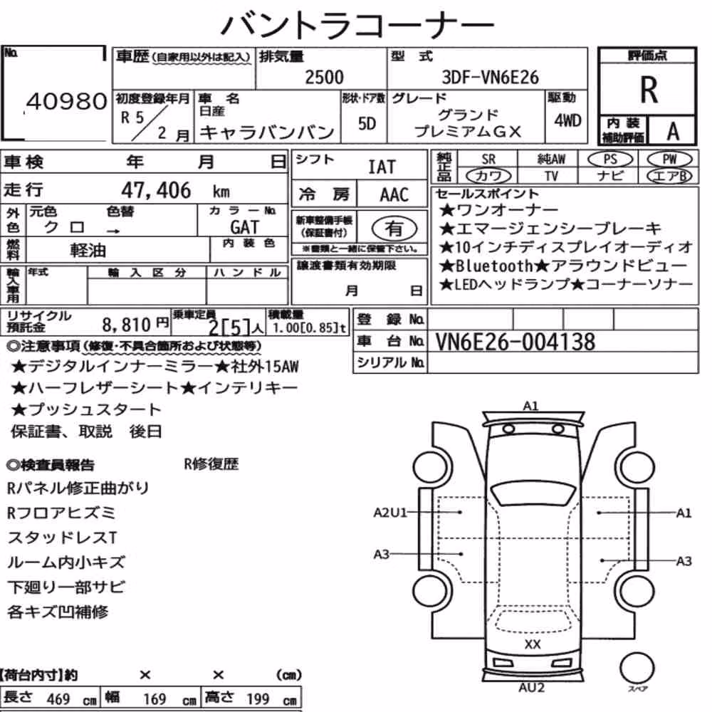 Notka aukcyjna: NISSAN CARAVAN VAN 5D 4WD GRAND PREMIUM GX