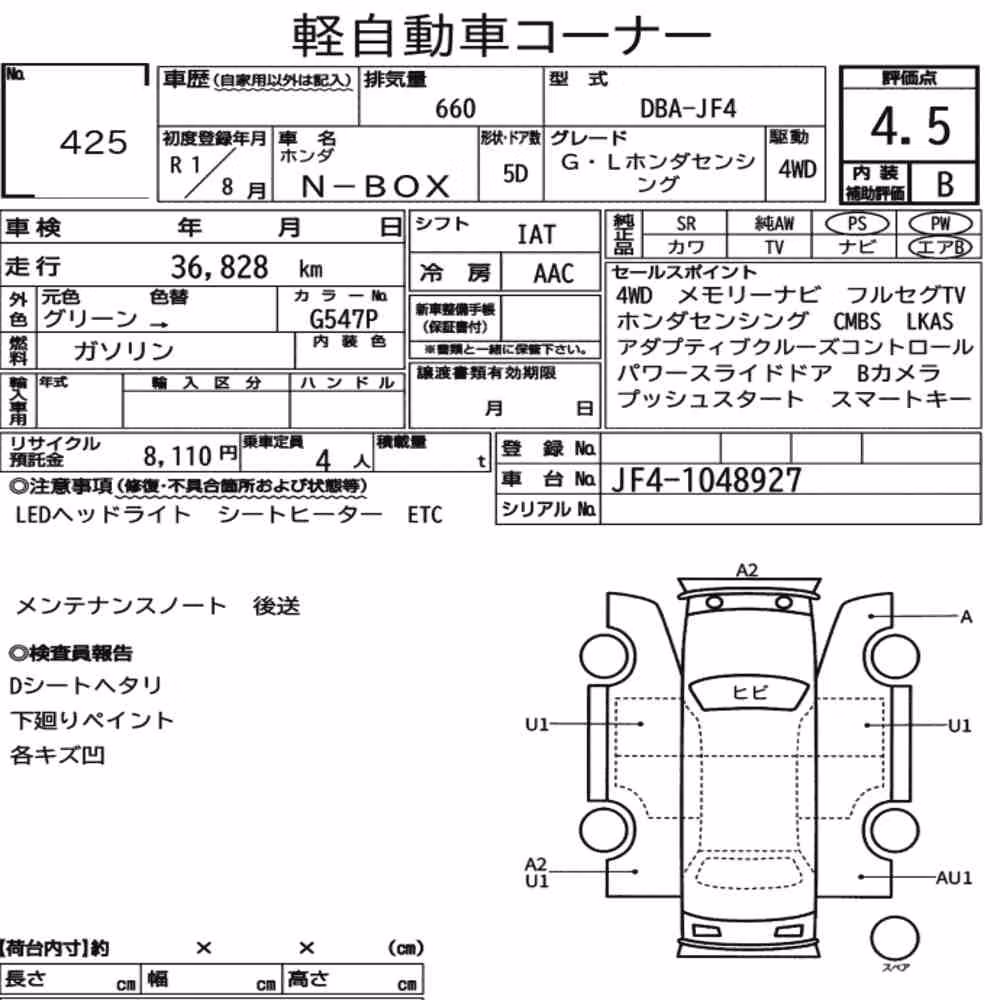 Notka aukcyjna: HONDA N-BOX 4WD G・L HONDA SENSING