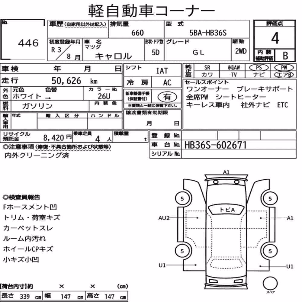 Notka aukcyjna: MAZDA CAROL 5D GL