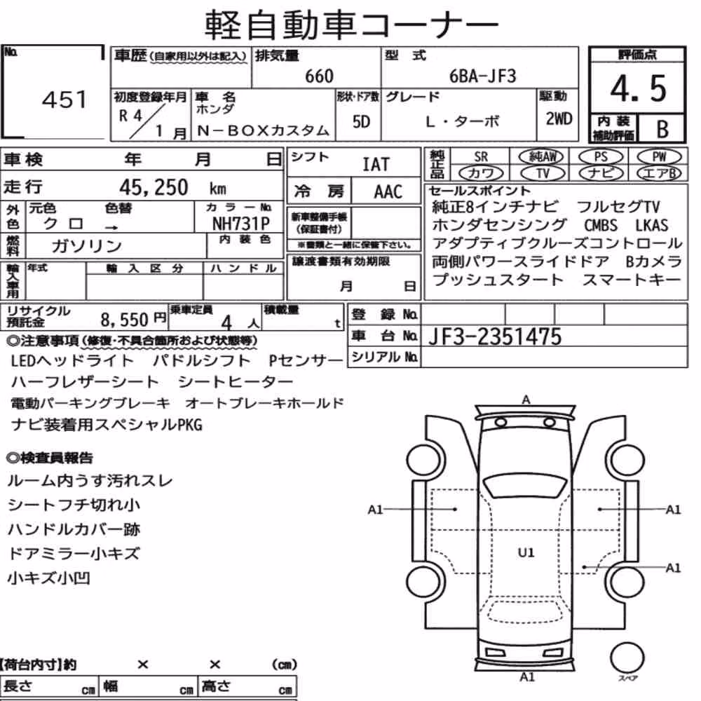 Notka aukcyjna: HONDA N-BOX CUSTOM L・TURBO