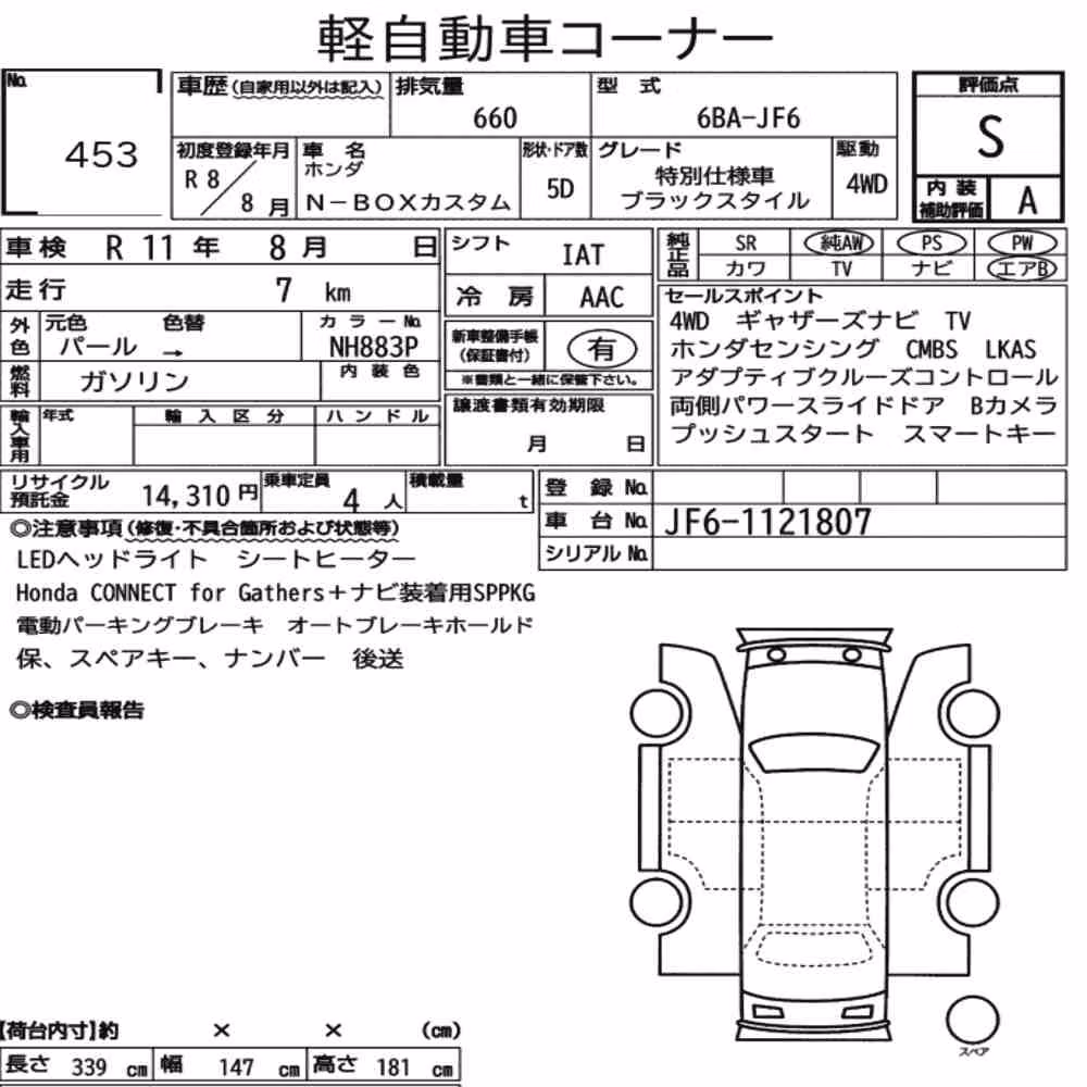 Notka aukcyjna: HONDA N-BOX CUSTOM 4WD SPECIAL EDITION BLACK STYLE