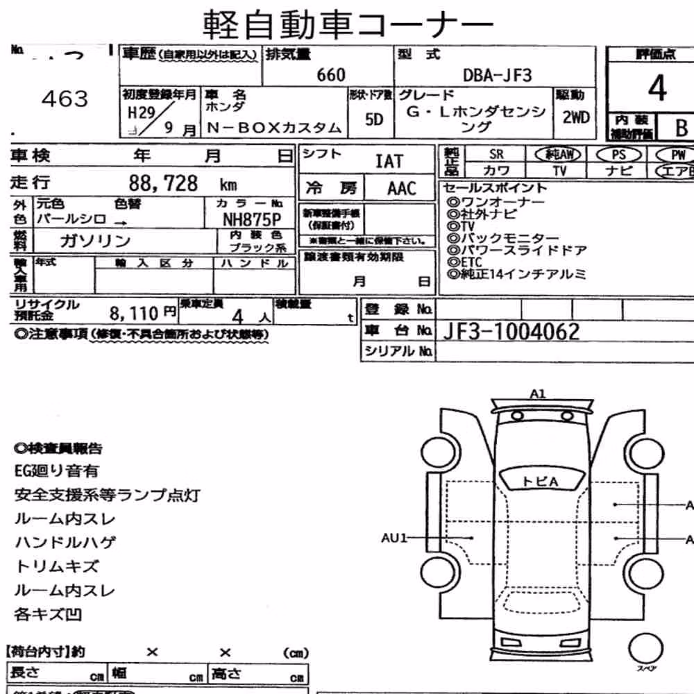 Notka aukcyjna: HONDA N-BOX CUSTOM G・L HONDA SENSING