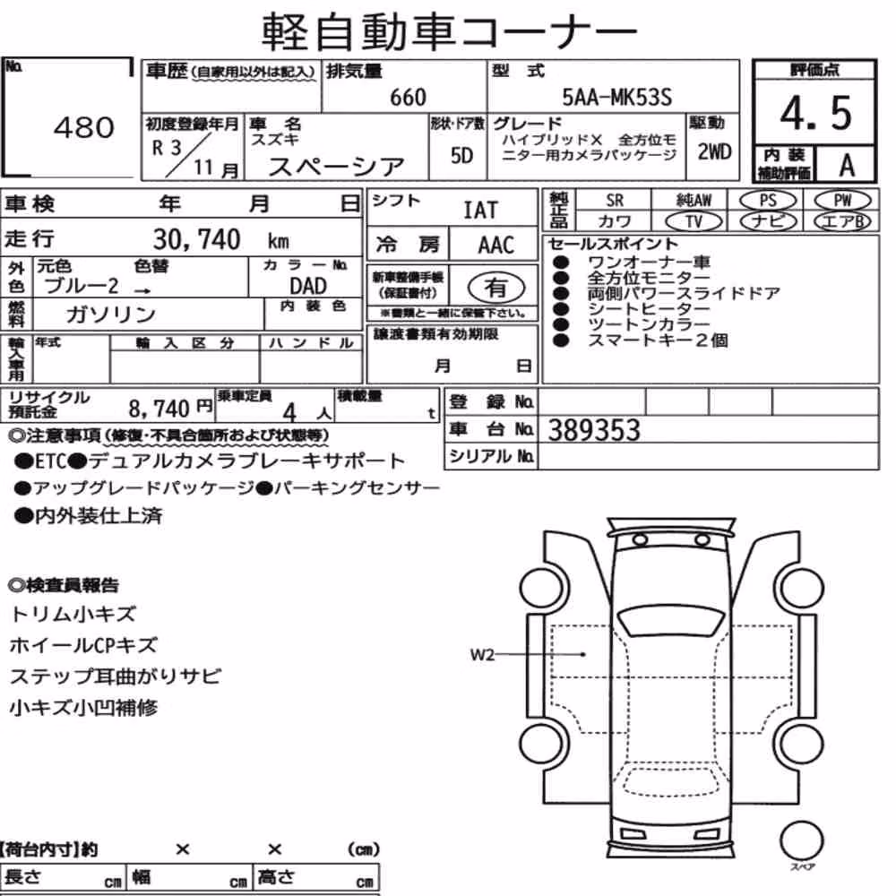 Notka aukcyjna: SUZUKI SPACIA HYBRID X