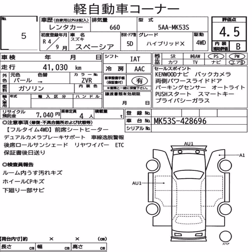 Notka aukcyjna: SUZUKI SPACIA 4WD HYBRID X