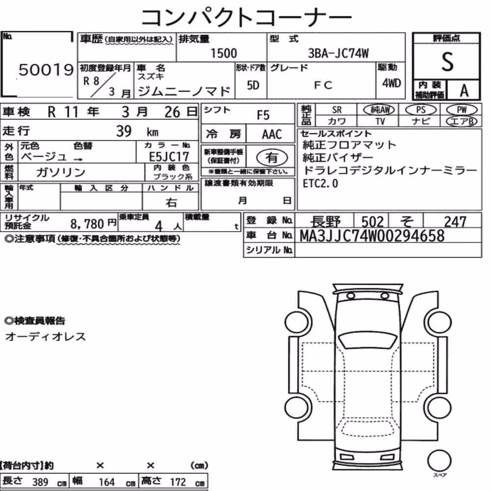 Notka aukcyjna: SUZUKI JIMMY MOMADE 4WD FC