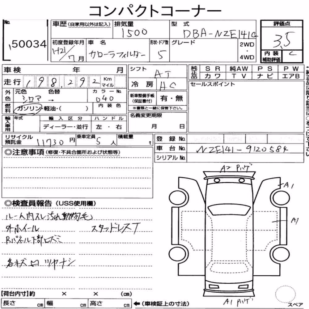Notka aukcyjna: TOYOTA COROLLA FIELDER