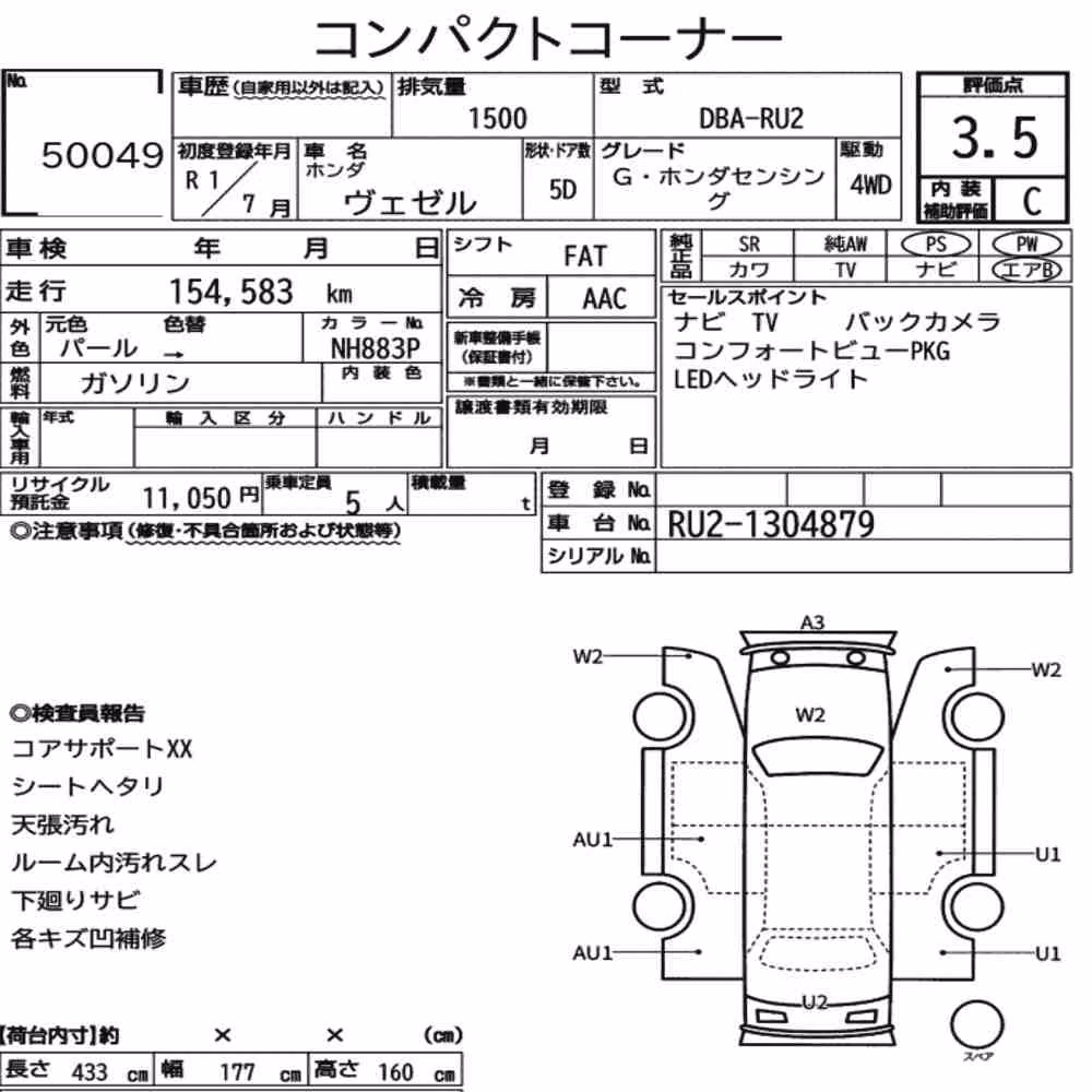 Notka aukcyjna: HONDA VEZEL 4WD G・HONDA SENSING