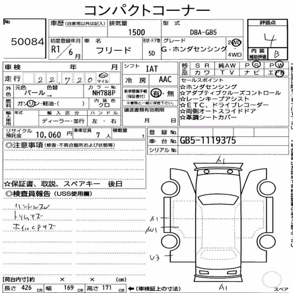 Notka aukcyjna: HONDA FREED G・HONDA SENSING