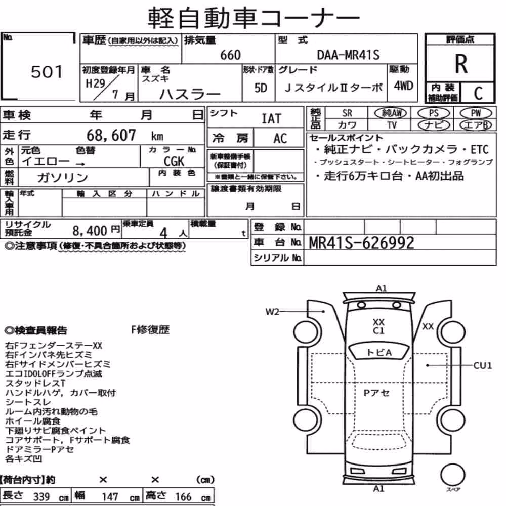 Notka aukcyjna: SUZUKI HUSTLER 4WD J STYLE Ⅱ TURBO