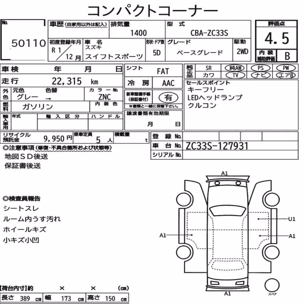 Notka aukcyjna: SUZUKI SWIFT SPORT BASE GRADE