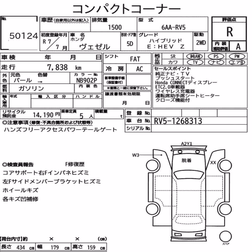 Notka aukcyjna: HONDA VEZEL HYBRID E:HEV Z