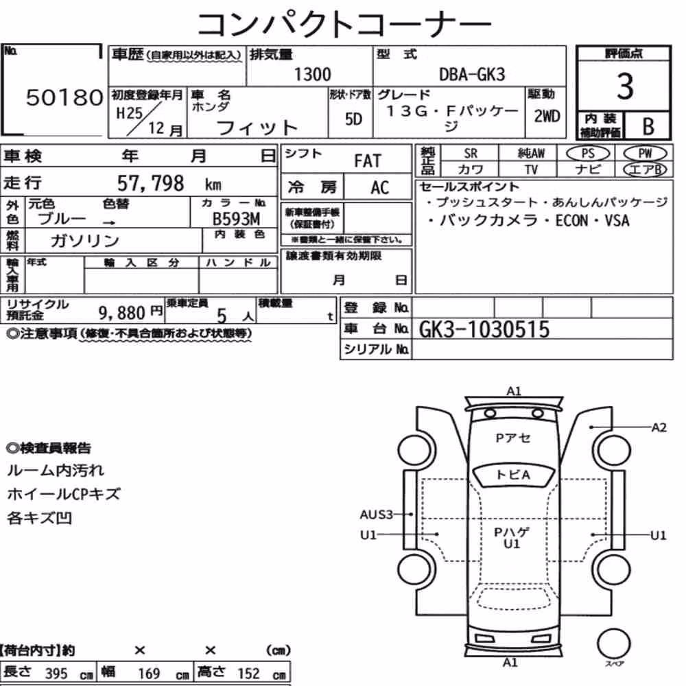 Notka aukcyjna: HONDA FIT 13G・F PACKAGE