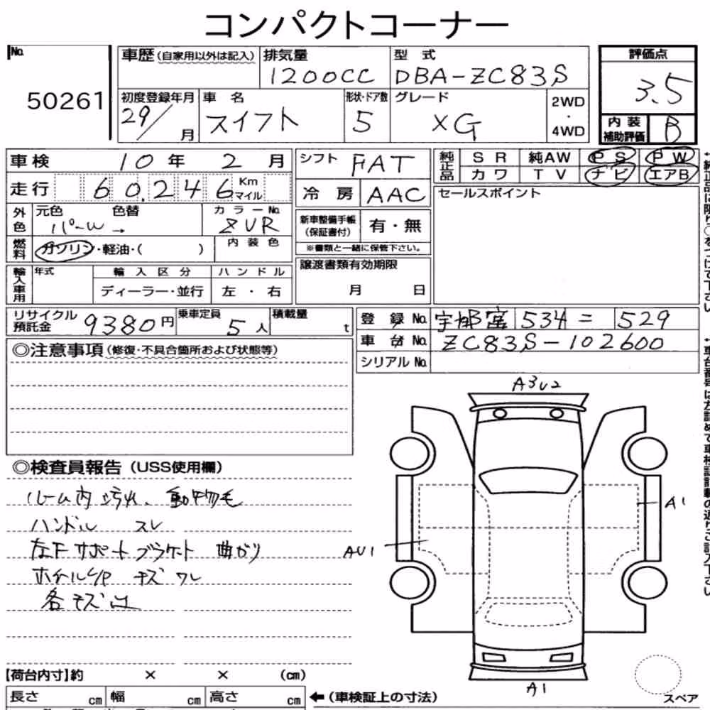 Notka aukcyjna: SUZUKI SWIFT 5D XG