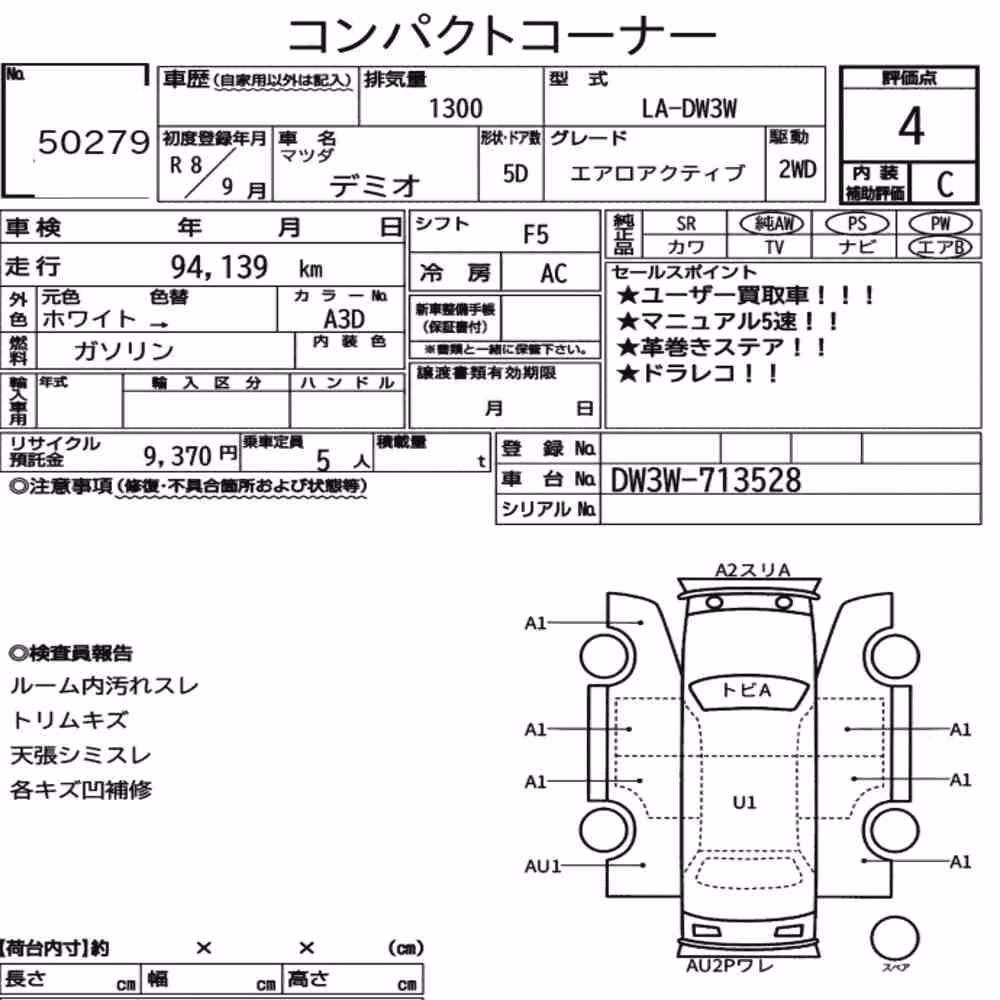 Notka aukcyjna: MAZDA DEMIO 5D AERO ACTIVE