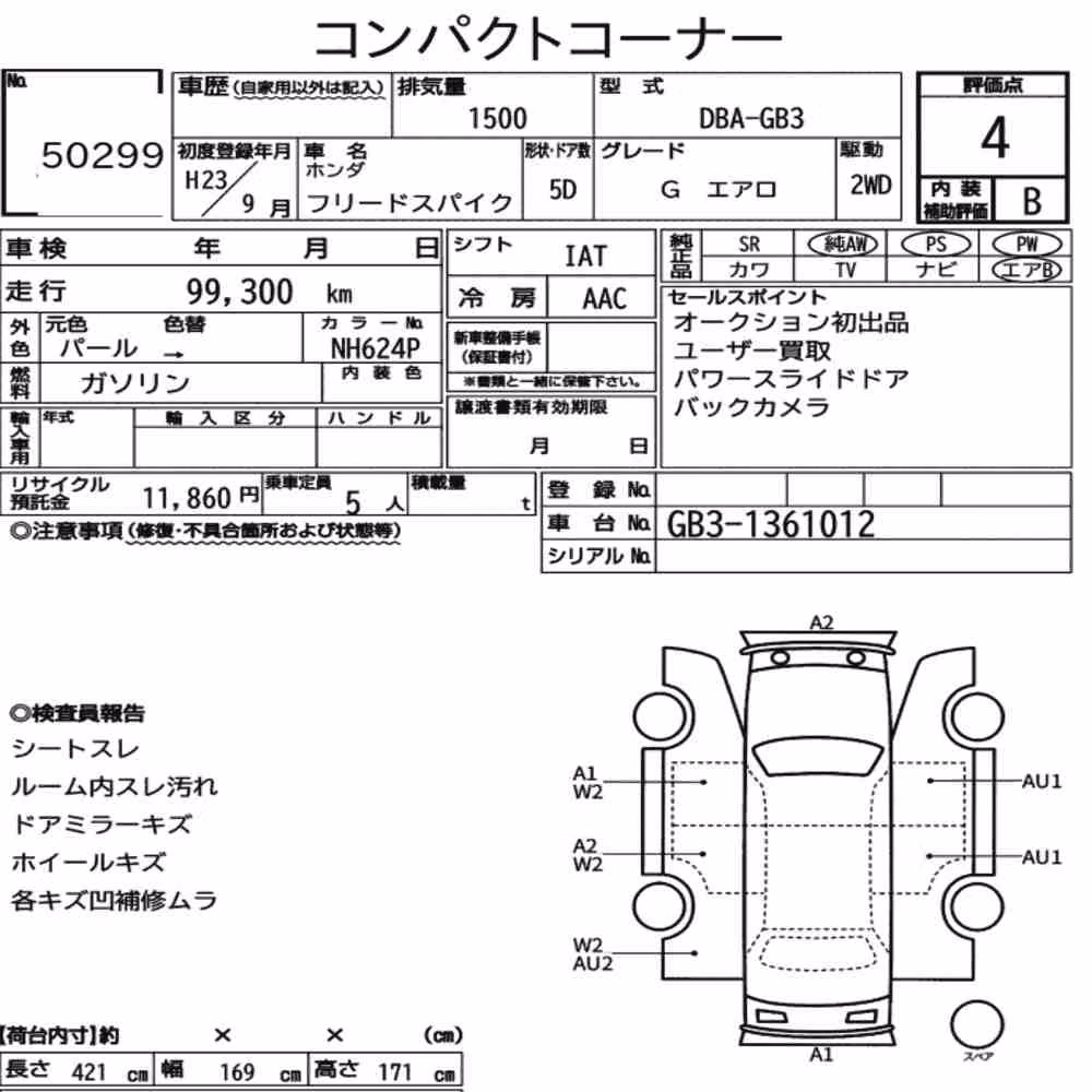 Notka aukcyjna: HONDA FREED SPIKE G AERO