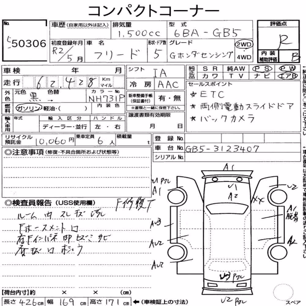 Notka aukcyjna: HONDA FREED G・HONDA SENSING