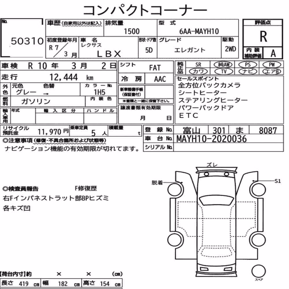 Notka aukcyjna: LEXUS LBX ELEGANT