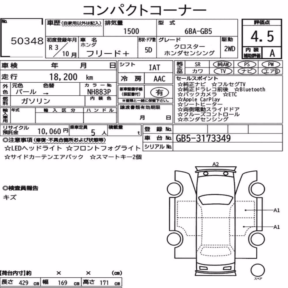 Notka aukcyjna: HONDA FREED PLUS CROSSTAR HONDA SENSING