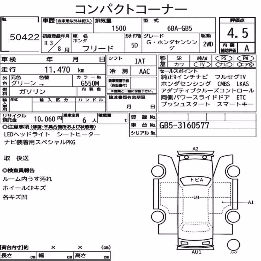Notka aukcyjna: HONDA FREED G・HONDA SENSING