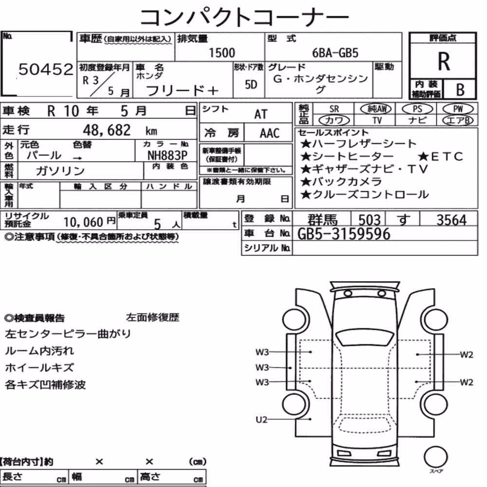 Notka aukcyjna: HONDA FREED PLUS G・HONDA SENSING