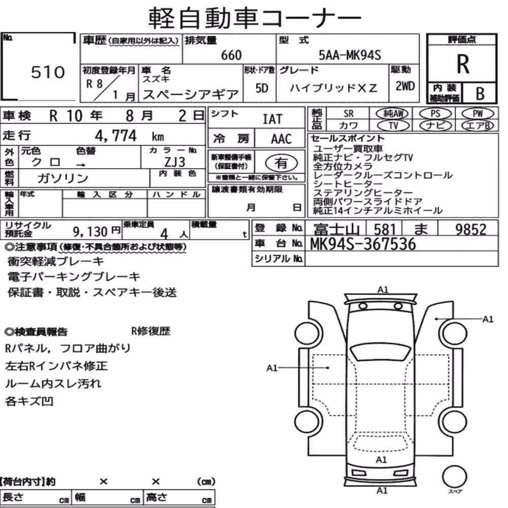 Notka aukcyjna: SUZUKI SPACIA GEAR HYBRID XZ
