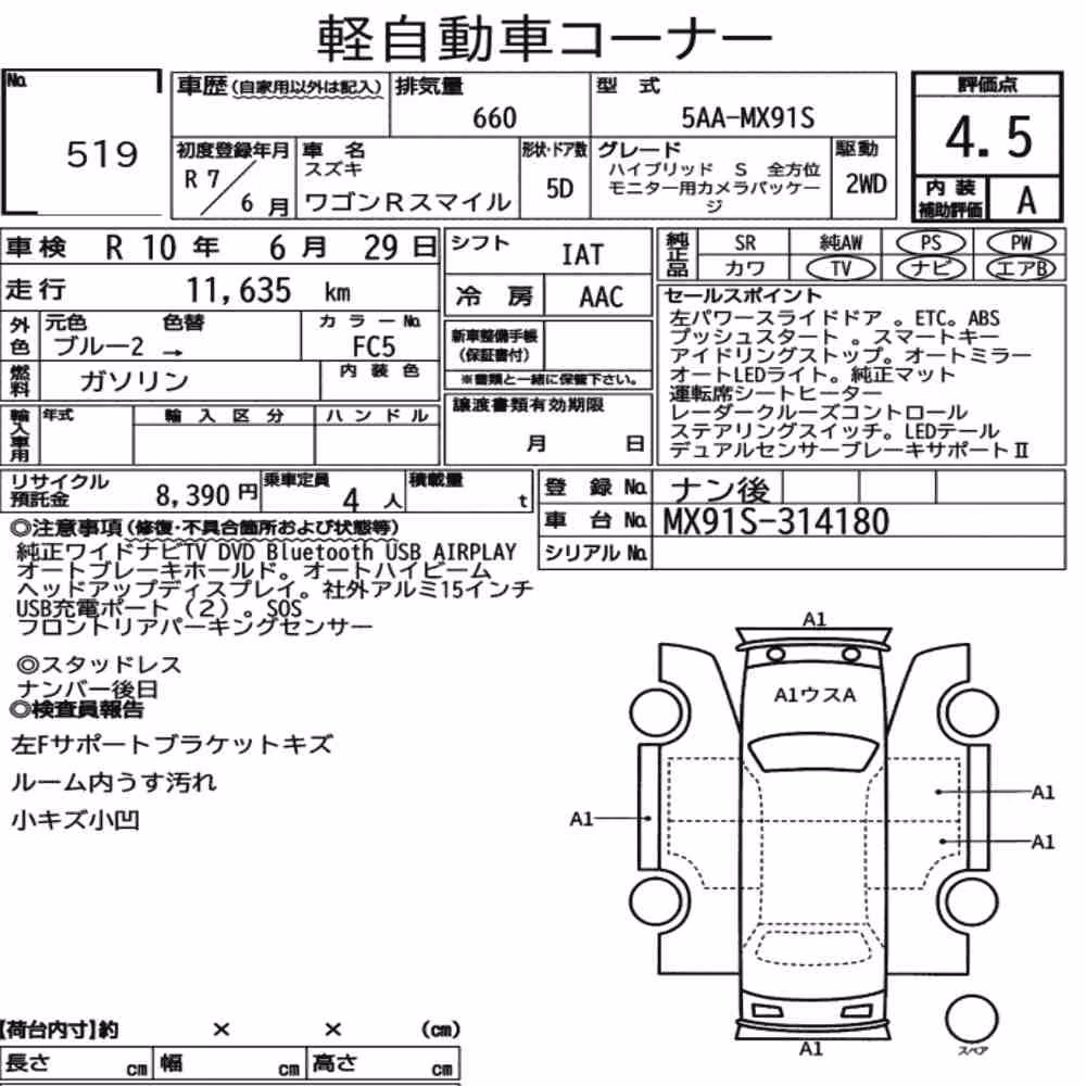 Notka aukcyjna: SUZUKI WAGON R SMILE HYBRID S