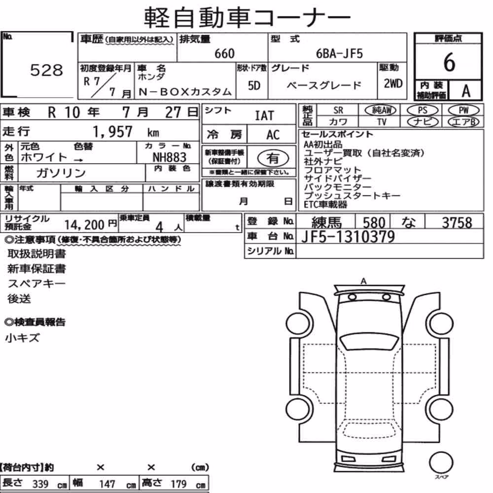 Notka aukcyjna: HONDA N-BOX CUSTOM BASE GRADE