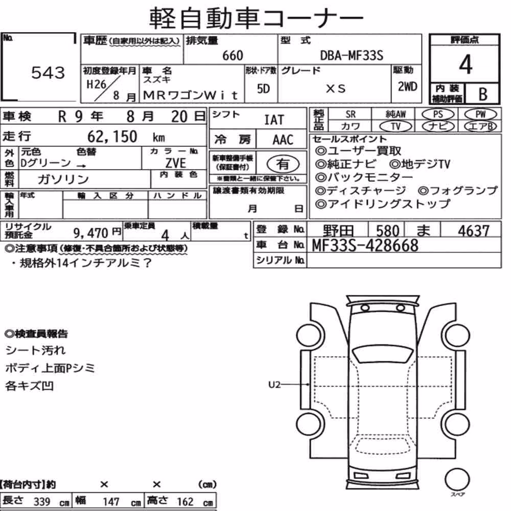 Notka aukcyjna: SUZUKI MR WAGON WIT XS